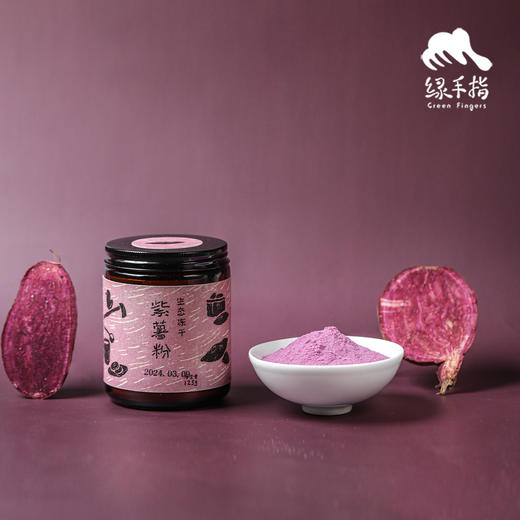 生态冻干紫薯粉 | 绿家自产*ecological freeze-purple sweet potato | Self-production 商品图1