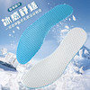 夏季【薄款防臭吸汗乳胶鞋垫 冰感海绵透气软底】男女光脚跑步 运动鞋垫 商品缩略图2