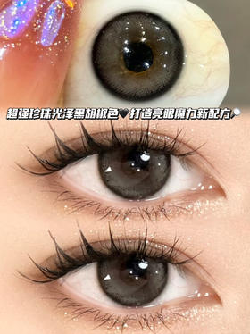 Dudo Black珍珠黑胡椒「含硅水凝胶」年抛型