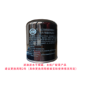 卡挂车干燥罐滤油滤水干燥筒3511020-1H-A万安