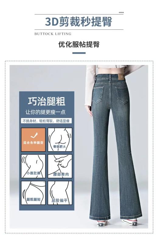 清仓处理~2380水洗弹力微喇牛仔裤-喜出 商品图2