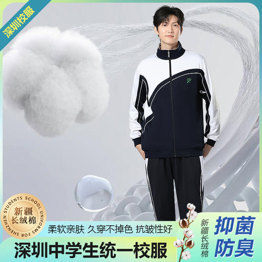 秋季中学生薄款运动校服套装（高级版）-跨乐校服 商品图1