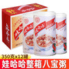 「商超同款」娃哈哈八宝粥桂圆莲子粥360ml*12瓶整箱 速食食品营养早餐零食 商品缩略图0