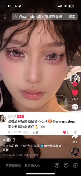 Watermelens魔女·安琪拉 硅水凝胶（半年抛型）