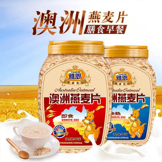 雅恩即食瓶装纯燕麦900g 商品图0