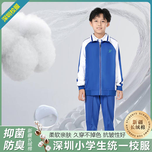 秋季小学生薄款运动校服套装（高级版）-跨乐校服 商品图2