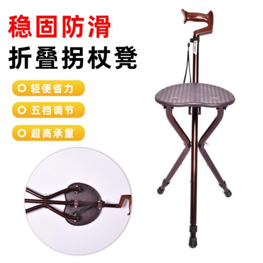 中老年【老人拐杖凳】送爸妈拐棍座椅折叠三脚拐杖 户外徒步登山杖 节假日出游野营手杖休息凳 商品图1