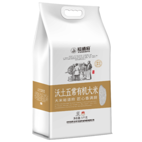 裕道府沃土有机五常大米 五常黑土种植稻花香米 无添加剂米粒饱满
