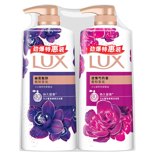 力士沐浴乳促销装(迷情芍药香+幽莲魅肤)（680+680ml）【60019480】 商品图0