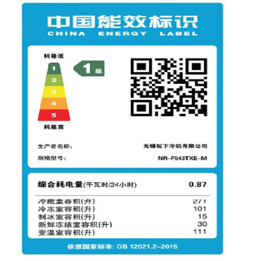 【国补15%】松下528升大容量冰箱NR-F543TXE-M黑色 变频纳诺怡净味自动制冰 微冻保鲜 商品图6