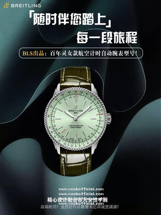 百年灵女款航空计时自动腕表型号。 市场首发新款到货，女款精致典雅，将经典的历史魅力与精密的现代腕表设计精心结合。 商品图12
