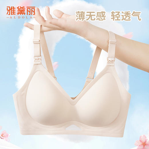 雅黛俪孕妇内衣上开扣哺乳期专用文胸无痕收副乳美背胸罩 商品图7