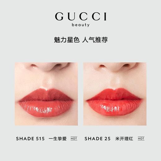 1楼古驰GUCCI倾色琉光唇膏 商品图3