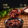每食安精选东北红豆400g*2 商品缩略图2