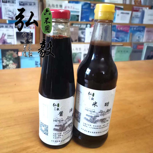 【弘毅六不用生态农场】六不用 酱油醋 套装 各一瓶/份 商品图1