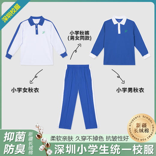 秋季小学生运动校服套装（高级版）-跨乐校服 商品图4