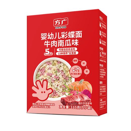 方广婴幼儿彩蝶面115g 商品图1