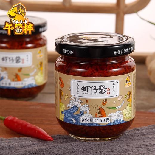【虾仔酱一勺午拌一碗饭】味正品康虾仔酱午拌系列即食，清爽不油腻拌饭拌面炒饭炒米粉酱无敌下饭QQ 商品图5