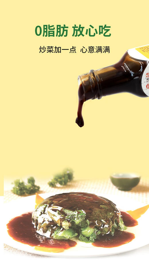 本丁蚝油贝鲜蚝油 商品图5