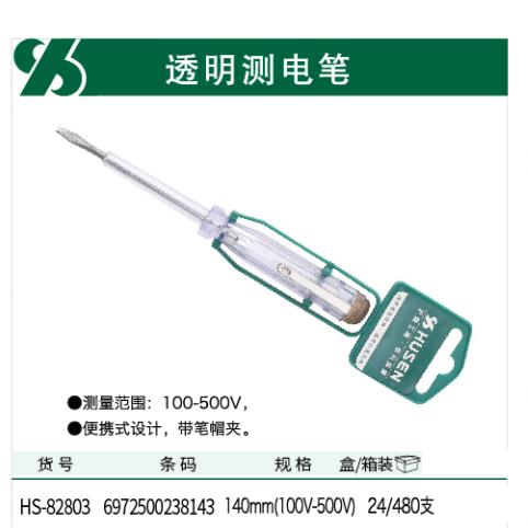 沪森 笔式测电笔 商品图0