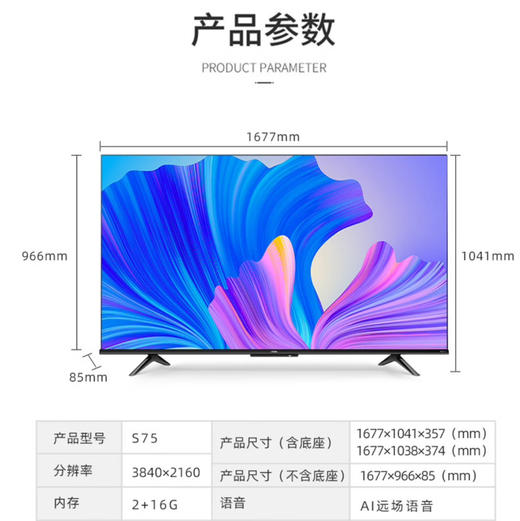 维达（Vidda）电视 75V1F-S 海信出品 商品图14