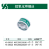 沪森 焊锡丝 小圈 商品缩略图0