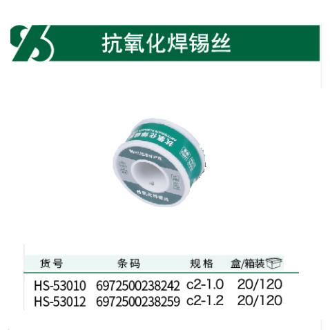 沪森 焊锡丝 小圈 商品图0