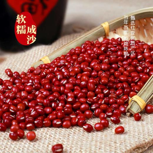 每食安精选东北红豆400g*2 商品图1