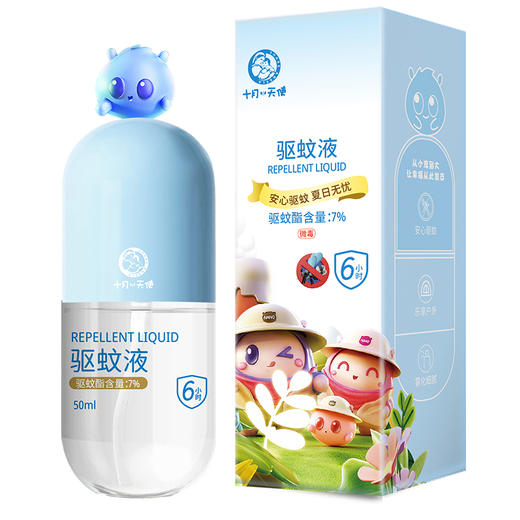 十月小天使驱蚊液 商品图0