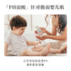 Evereden婴儿洗沐二合一251ml 商品缩略图3