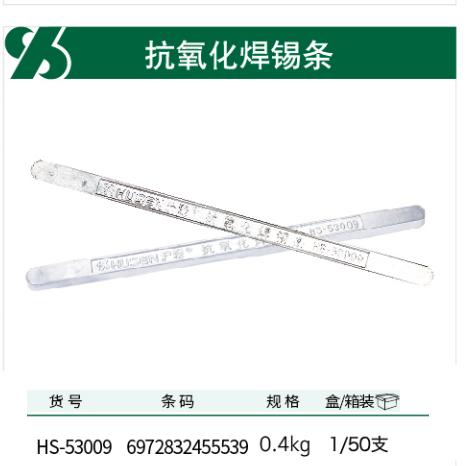 沪森 焊锡条 好 商品图0