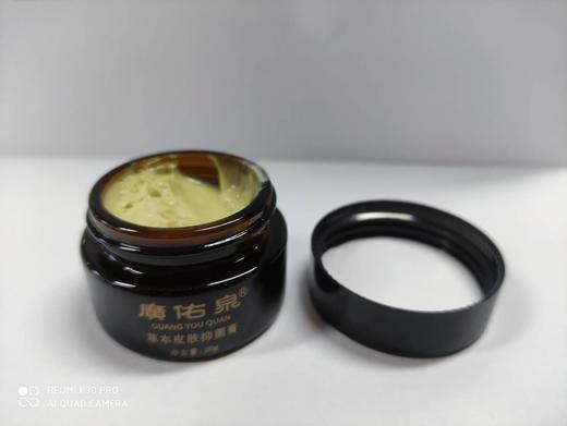 广佑泉草本皮肤抑菌膏 商品图2