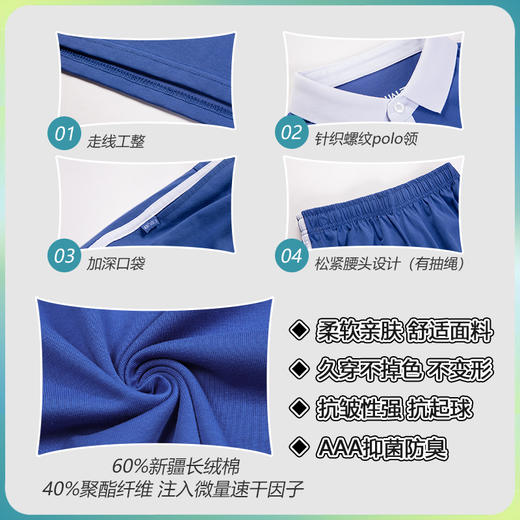 夏季中学生运动校服套装高级版-跨乐校服 商品图4