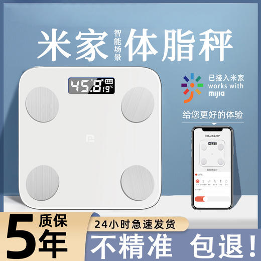 【全新升级，米家体脂秤】体重秤家用智能感应开关，方便节能小型精准电子秤充电，支持米家APP人体称重计体脂秤QQ 商品图1