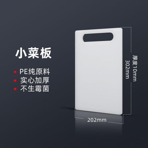 【居家必备，厨房必选】家用厨房食品级PE菜板，双面可用，加厚防滑防霉，菜刀相得益彰，水果擀面样样行！ 商品图6