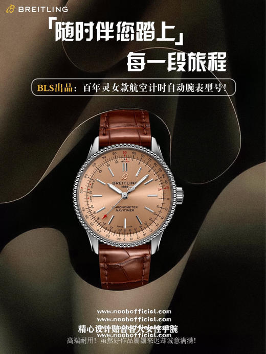 百年灵女款航空计时自动腕表型号。 市场首发新款到货，女款精致典雅，将经典的历史魅力与精密的现代腕表设计精心结合。 商品图14