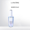 【770元会员福利】兰蔻净澈焕肤亮白精华液30ml    商品缩略图0