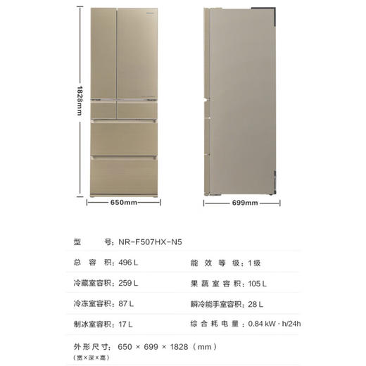松下（panasonic）日本原装进口冰箱NR-F507HX-W5/NR-F607HX-W5 496升多门智能电冰箱风冷无霜自动制冰 NR-F507HX-N5 （496L） 商品图1