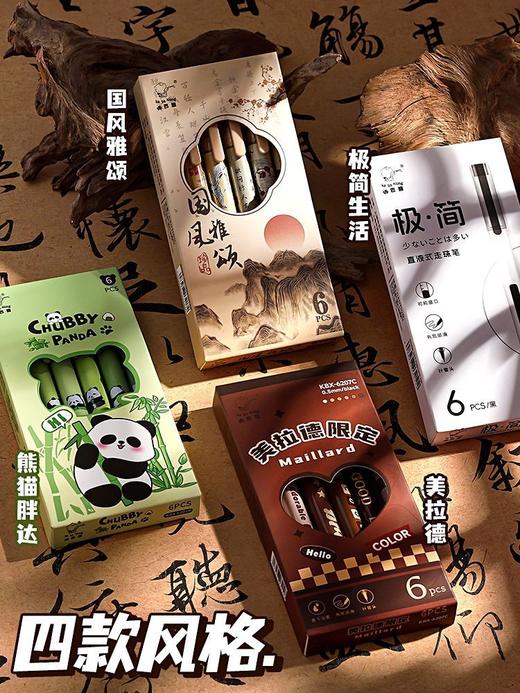 国风雅颂速干中性笔中国风刷题笔走珠笔学生专用黑色水笔签字笔 商品图4