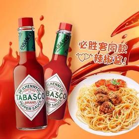 必胜客同款TABASCO辣椒仔辣椒调味汁60ml*2瓶原味劲辣辣椒酱调味品