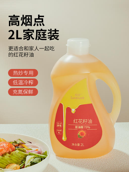 【OMEGA6系列】热炒红花籽油2L 商品图1