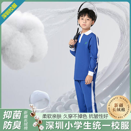 秋季小学生运动校服套装（高级版）-跨乐校服 商品图2