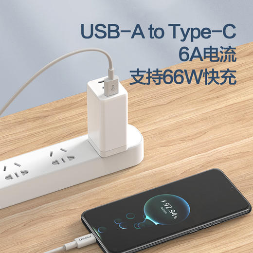 品胜 Type-C 6A华为超级快充数据线  支持66W/40W/22.5W快充 C口手机适用充电1米 商品图1