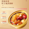 福东海 花娇颜 红枣藜麦即食花胶165克  鱼胶胶原蛋白奶冻送女人滋补代餐 商品缩略图4