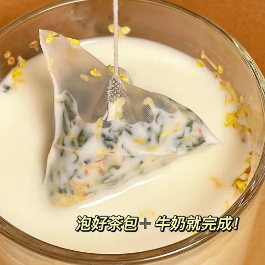 【不是买不起奶茶，而是中药奶茶更有性价比】更适合中国宝贝的奶茶，组合茶五黑茶菊花决明子茶红豆薏米桑葚玫瑰茯苓养生茶包QQ 商品图0