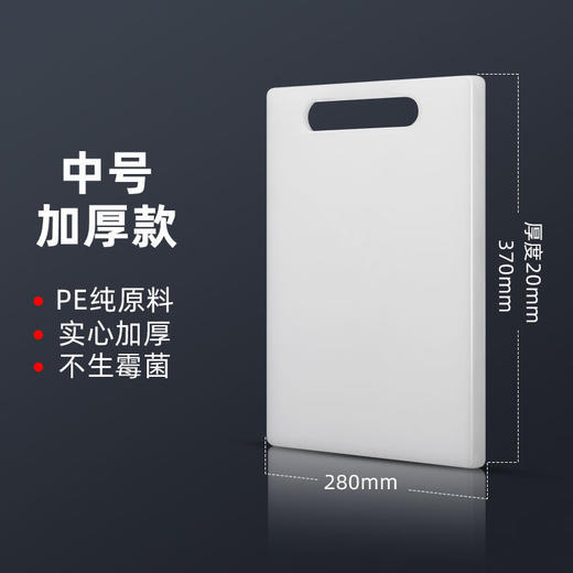 【居家必备，厨房必选】家用厨房食品级PE菜板，双面可用，加厚防滑防霉，菜刀相得益彰，水果擀面样样行！ 商品图8