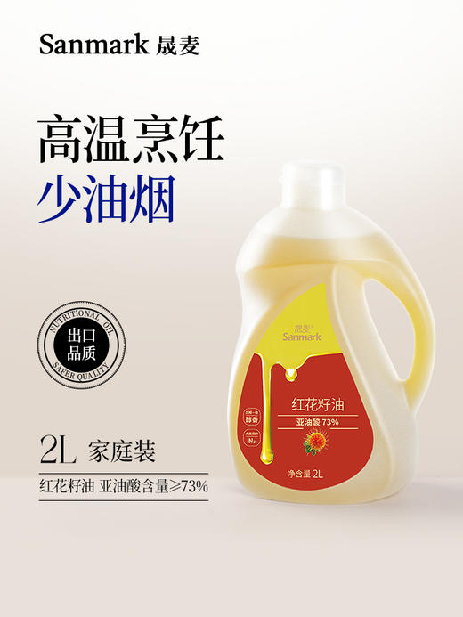 【OMEGA6系列】热炒红花籽油2L 商品图0