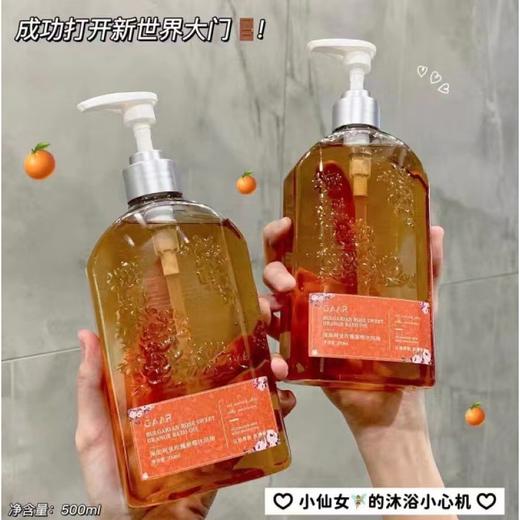 「买1送1！活动限时35.9元到手两瓶」GAAR保加利亚玫瑰甜橙沐浴油500ml补水保湿滋润直播团购沐浴清洁 商品图2