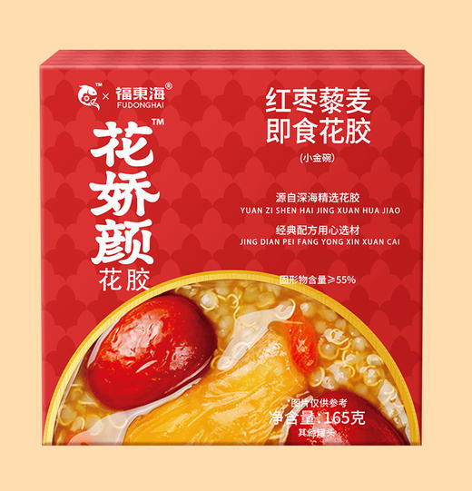 福东海 花娇颜 红枣藜麦即食花胶165克  鱼胶胶原蛋白奶冻送女人滋补代餐 商品图5