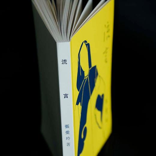 张爱玲：流言（张爱玲首部随笔集 亲自绘制插图 挚友炎樱设计封面） 商品图7